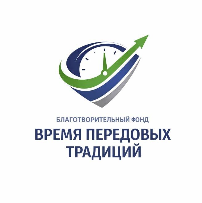 БФ «Время Передовых Традиций»