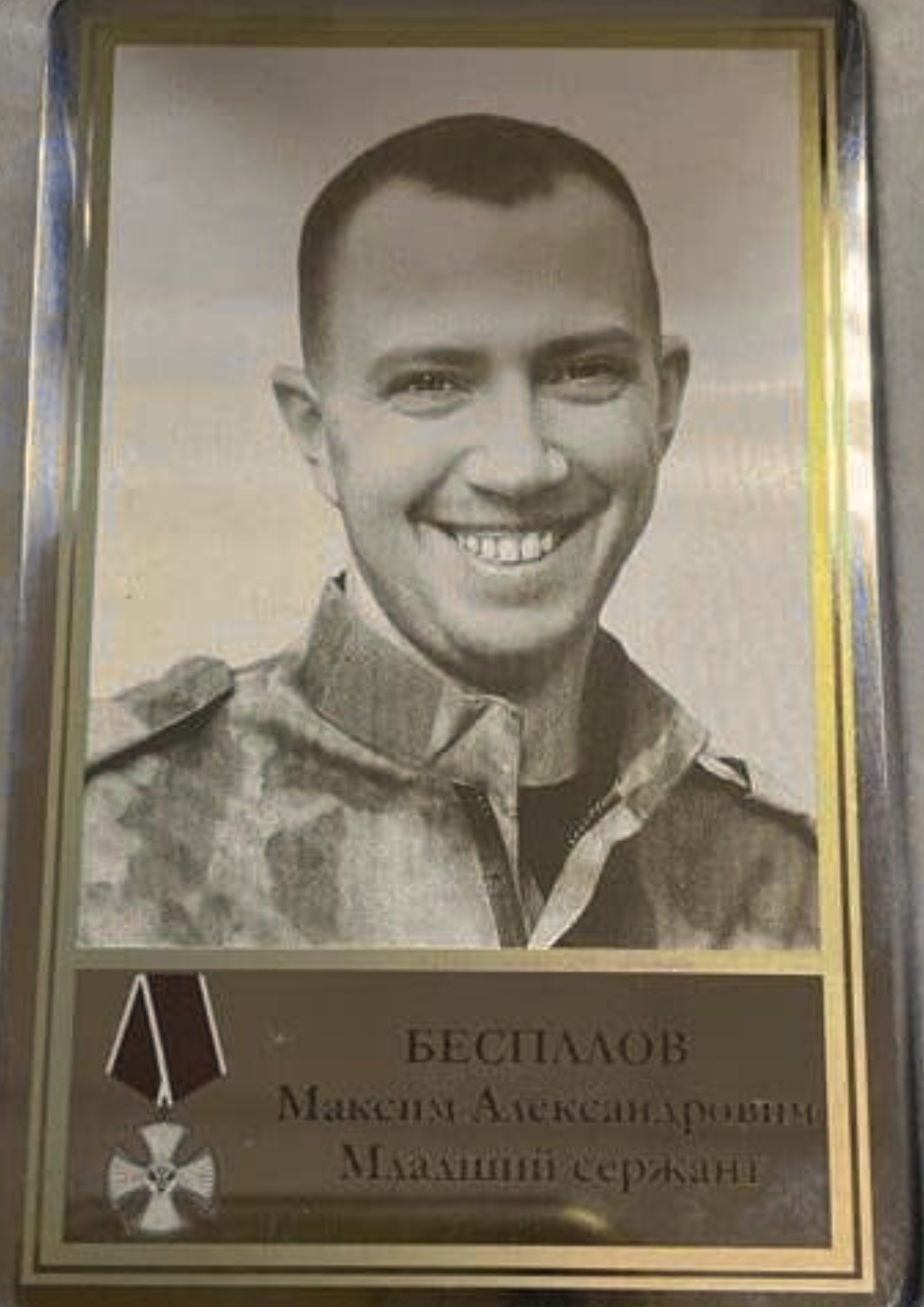 Беспалов Максим Александрович