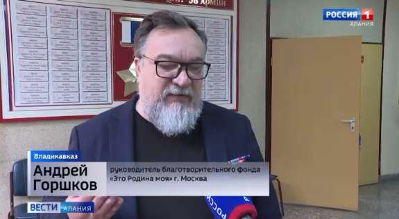 Телеканал «Россия 1» показал репортаж о церемонии вручения жетонов «Они сражались за Родину» в Владикавказе