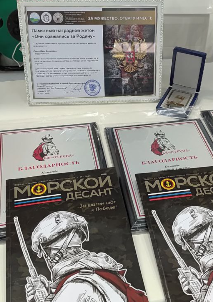 Памятный Наградной Жетон Гвардии Матроса Лукина И.Б. (3)