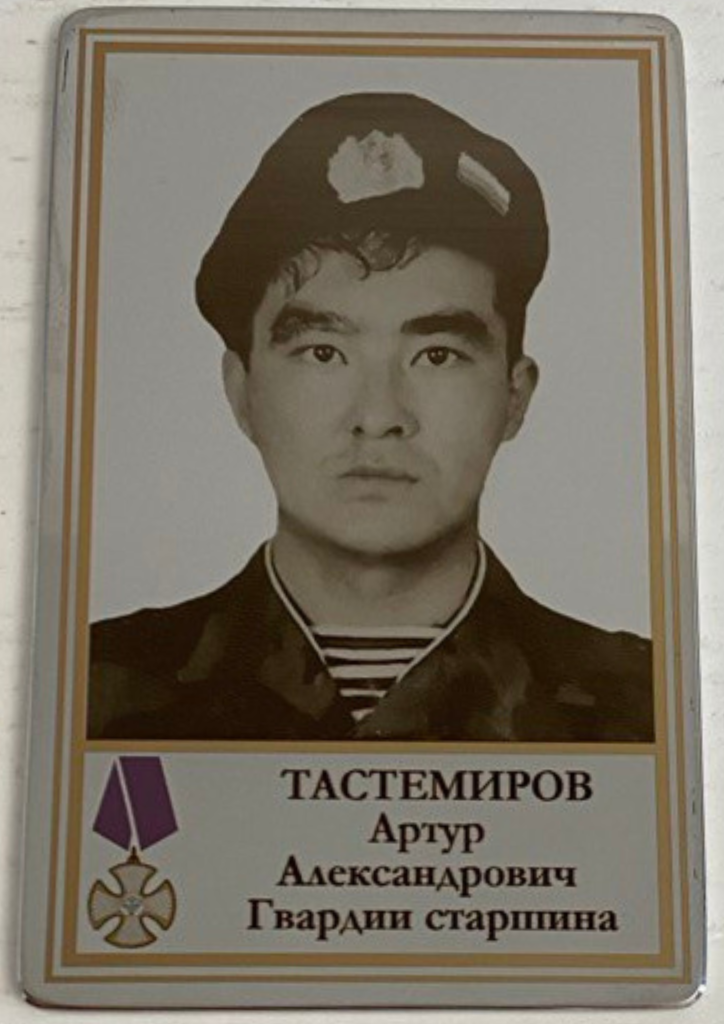 Памятный Наградной Жетон героя КТО на территории ЧР гвардии старшины Тастемирова А.А.