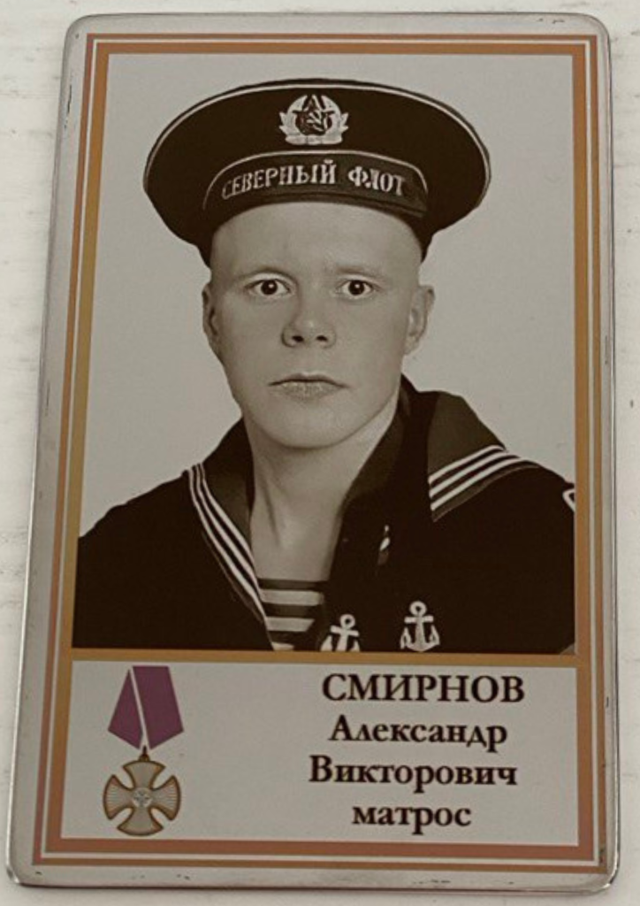 Памятный Наградной Жетон героя Контртеррористической операции на территории Чеченской Республики матроса Смирнова А.В.