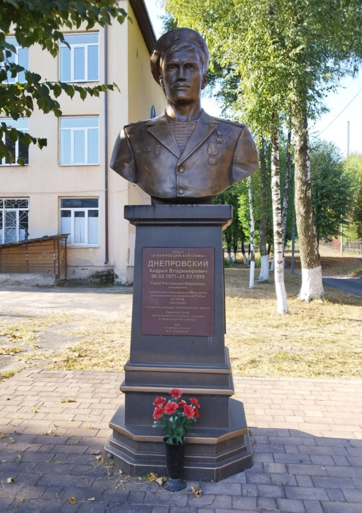 Днепровский Андрей Владимирович