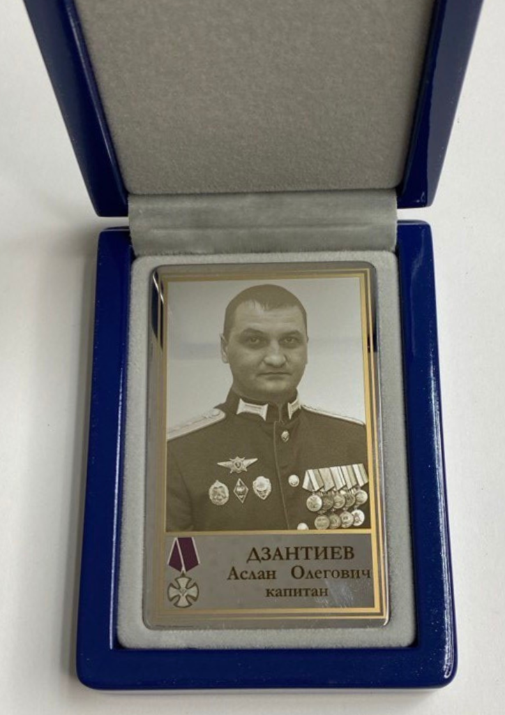 Памятный Наградной Жетон героя СВО Капитана Дзантиева А.О. (2)