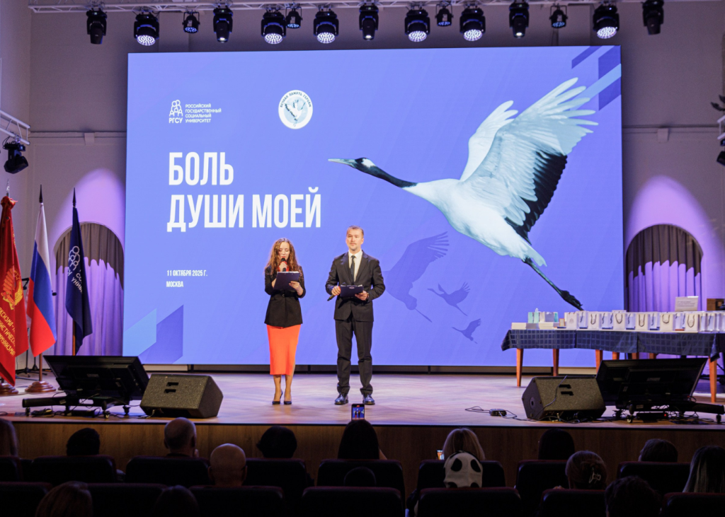 Встреча Памяти и Единства в РГСУ (4)