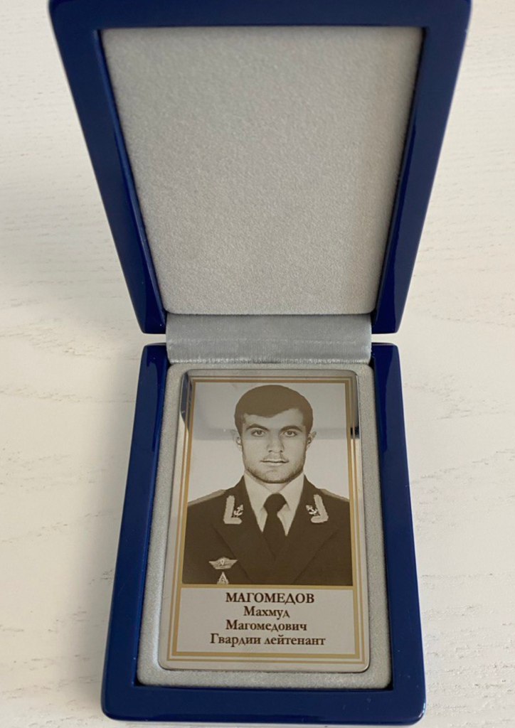 Памятный Наградной Жетон гвардии лейтенанта Магомедова М.М. (2)
