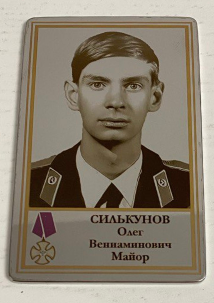 Памятный Наградной Жетон гвардии майора Силькунову О.В.