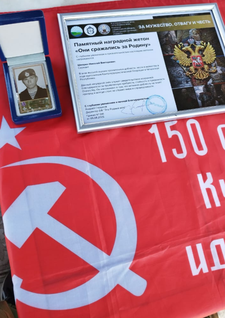 Передача Памятного Наградного Жетона сержанта Шмарина Н.В. (2)