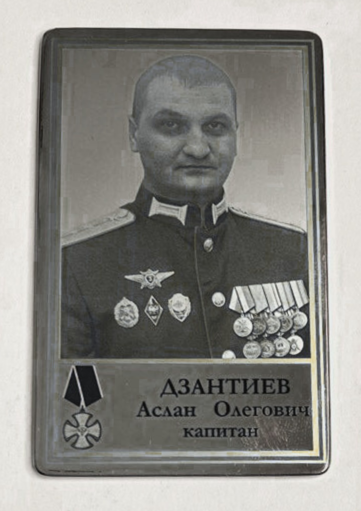 Памятный Наградной Жетон героя СВО Капитана Дзантиева А.О.