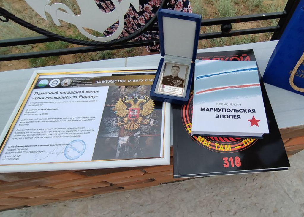 Памятный Наградной Жетон лейтенанта Куспанова А.К. (3)