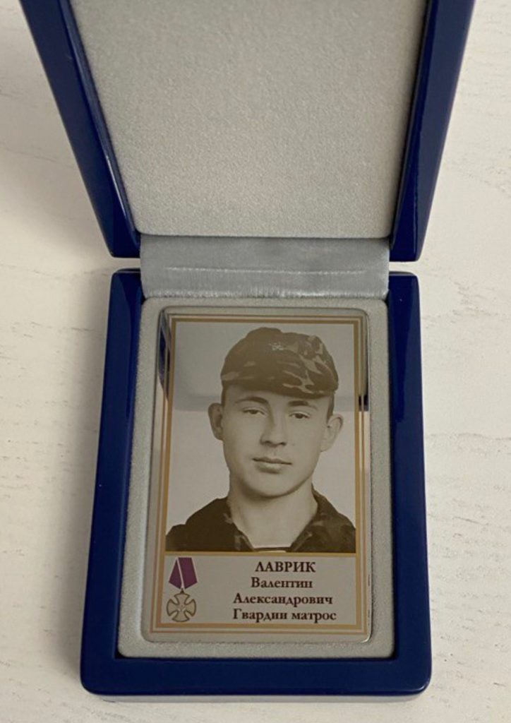Памятный Наградной Жетон Гвардии Матроса Лаврик В.А. (2)